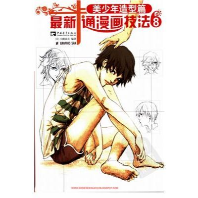 Book How to Draw Manga - Vol. 42 Drawing Yaoi Ai Kozaki