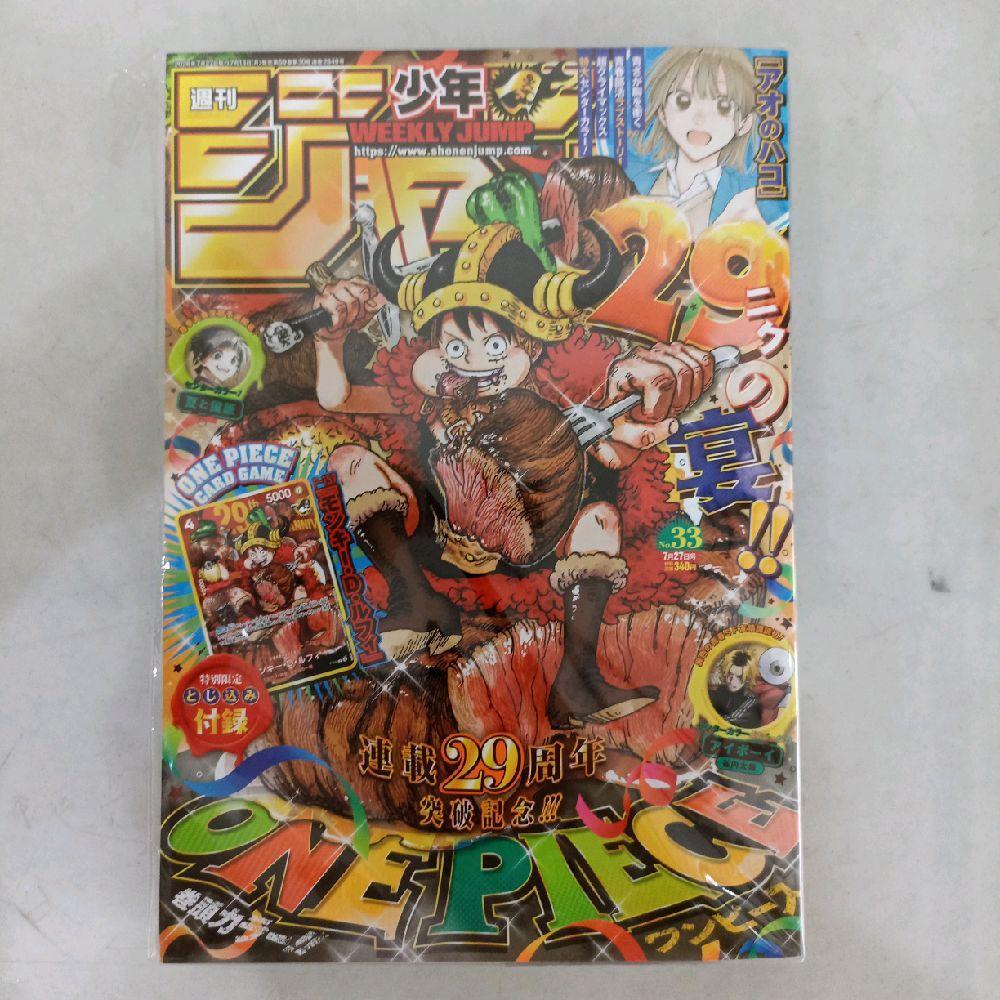 One Piece weekly shonen Jump #33