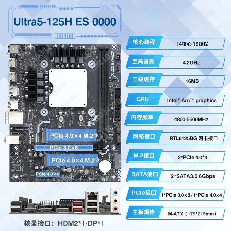 Suitable for Ultra ES Onboard CPU Motherboard Set Modt Processor AI Yuanqi 125H 155H 165H