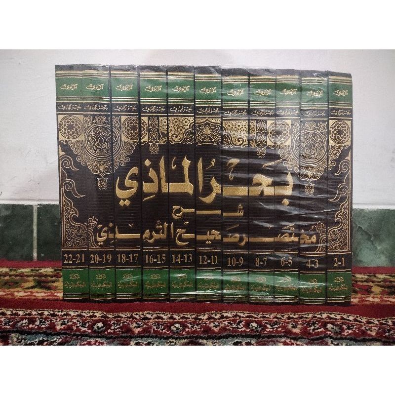 Kitab Bahrul Madzi Syarah Mukhtashor Shohih Tirmidzi / Bahrul Mazi DKI Beirut