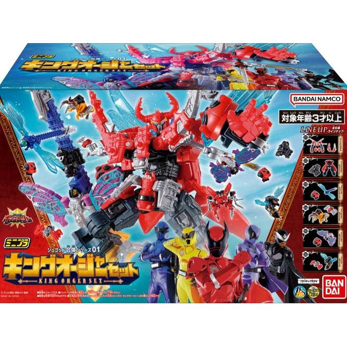Bandai Minipla Shugod Series 01 - King Ohger Kingohger set