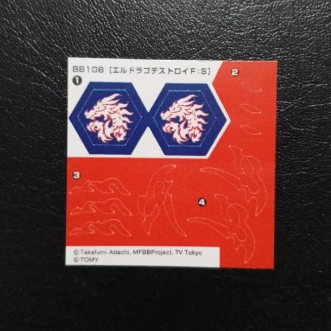 metal fight beyblade 4d (metal fury) sticker L drago destroy F:S