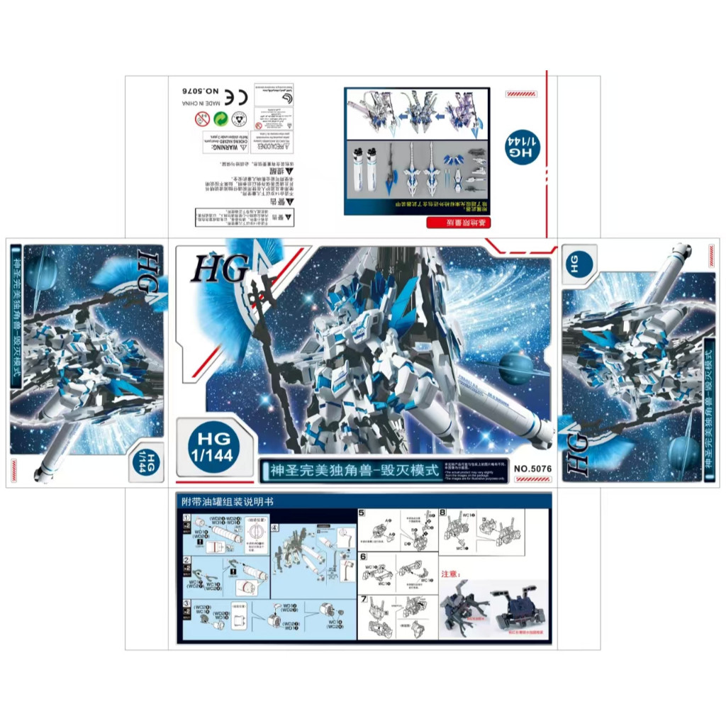 HG Unicorn Divine Perfectibility UFA 1/144 XinDong Xin Dong Model Kit