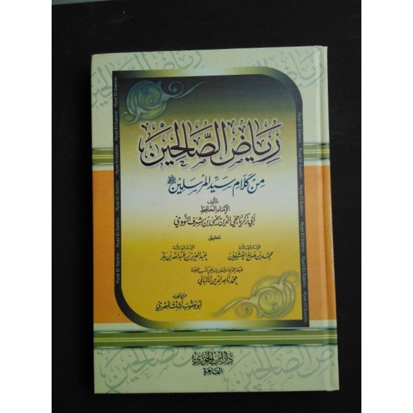 Riyadhus Sholihin, Dar Ibnu Jauzi. Ta'liq al Utsaimin dan Bin Baz / Riyadlus Shalihin / Riyadh as So