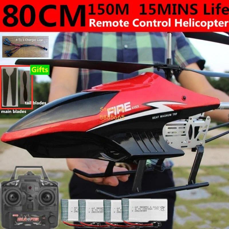 80CM Big Alloy Remote Control Helicopter Model Dual Flexible Propeller Anti-Crash LED Colorful Light