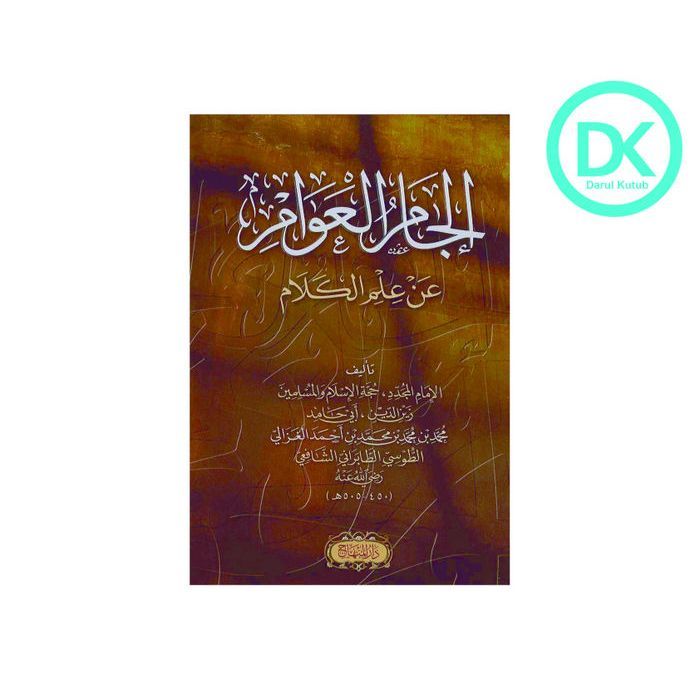 Iljamul Awam an Ilmil Kalam -Imam Ghozali