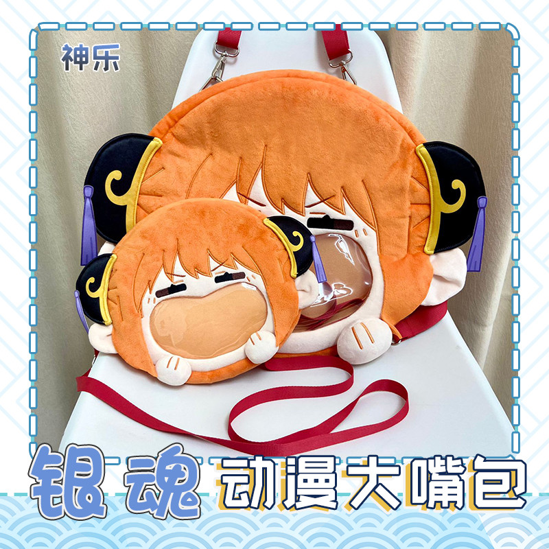Anime Kagura Cosplay Plush Dolls Messenger Bag Backpack Cartoon Kawaii Messenger Crossbody Shoulder 