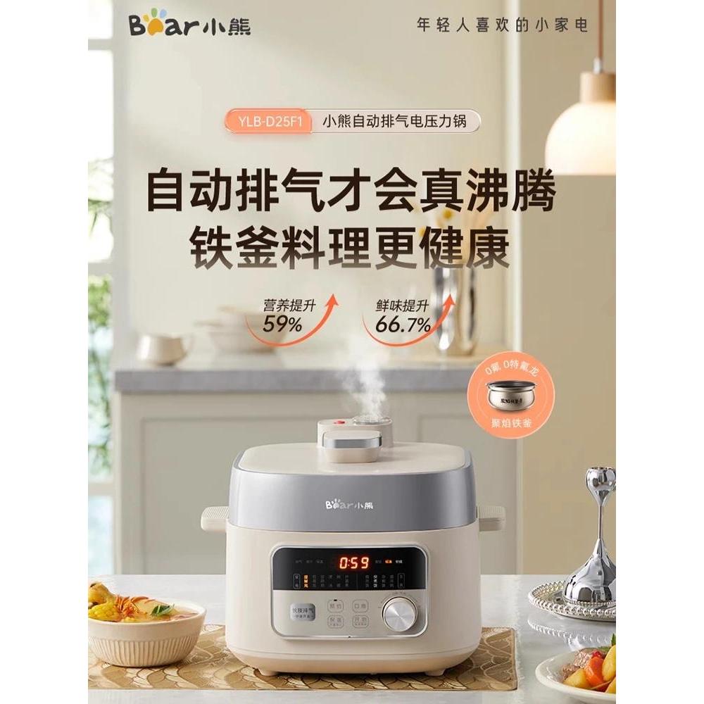 Bear Electric Pressure Cooker Automatic Exhaust Mini Rice Cooker Pressure Cooker