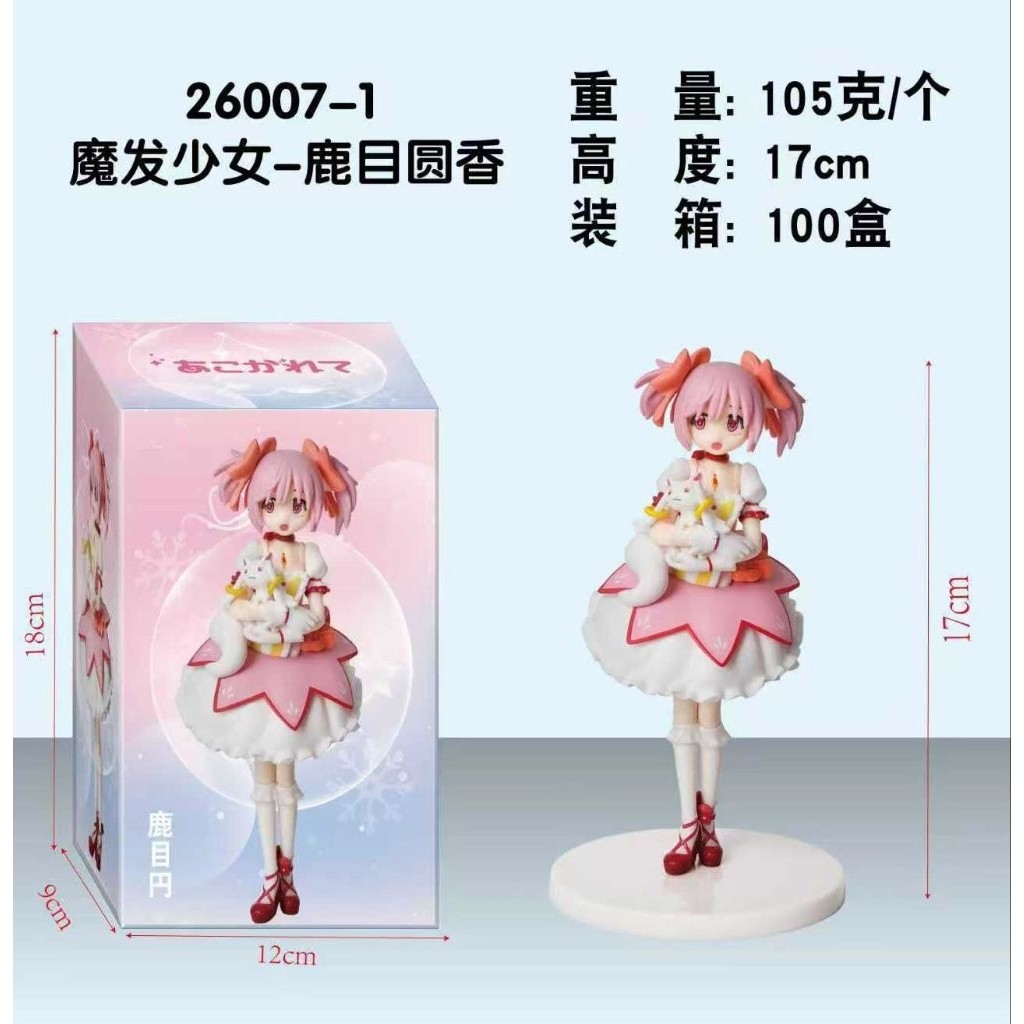 action figure Madoka Kaname