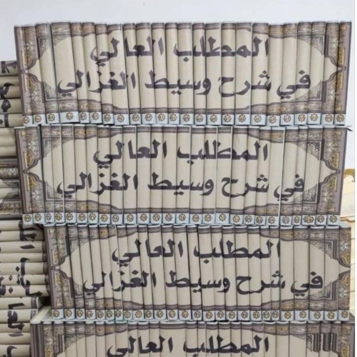 Al Mathlabul Aly Syarah Al Wasith Fi MadzhanAl Ghazali 103 Jilid , Dar Anwar Azhar Original .