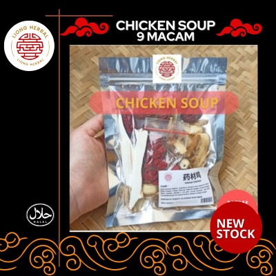 (READY STOK) CIAK PO PEMIUM PASCA MELAHIRKAN / TIM AYAM OBAT HERBAL STOCK BARU / CHICKEN SOUP RASA M