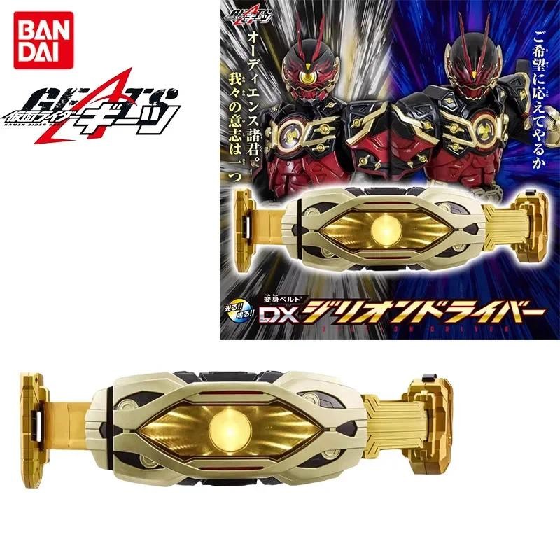 Bandai Genuine KAMEN RIDER DX ZILLION DRIVER Anime Figure Toys for Boys Girls Kids Christmas Gift Co