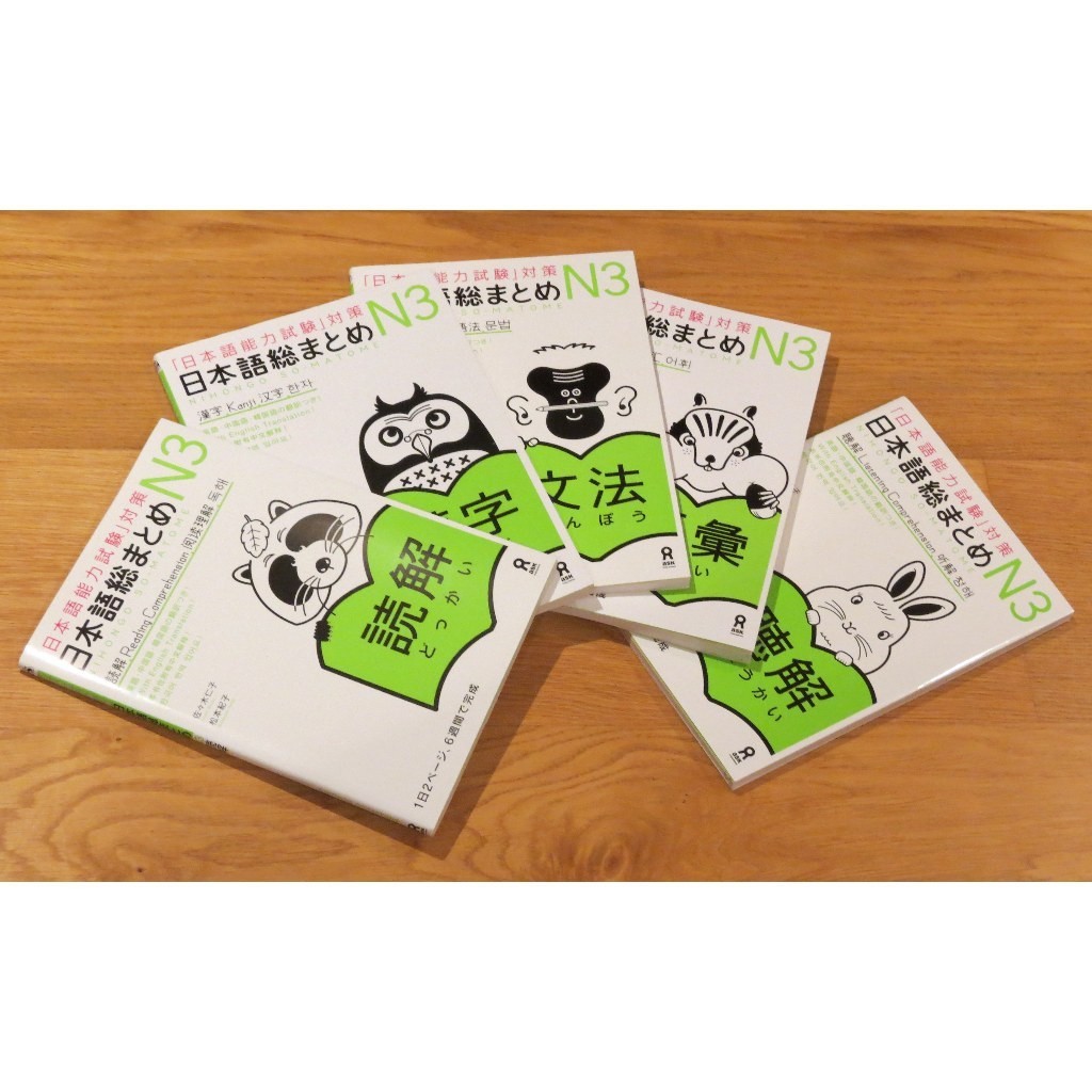 Buku Best Seller / Buku Nihongo So-Matome JLPT N3 Listening / Reading / Grammar / Vocabulary / Kanji