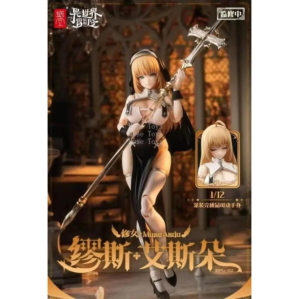 Original Genuine Snail Shell RPG-02 Sisters - Muse - Asdo 1/12 Action Figure PVC 15.5cm Collectible 