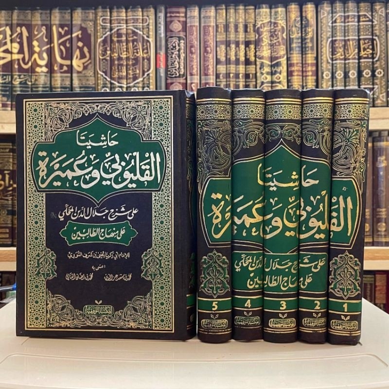 Hasyiata Qolyubi wa Umairoh Hasyiyah Qolyubi Hasyiatan 5 Jilid Maktabah Taufiqiyyah