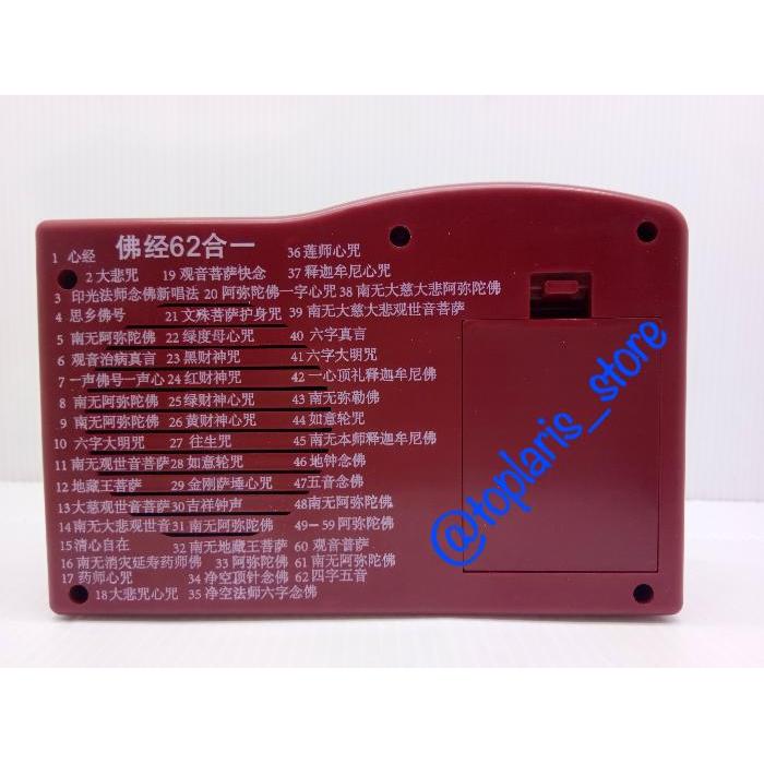 Radio Sembahyang Da Bei Zhou Kwan Im Aura Lampu 60 Lagu