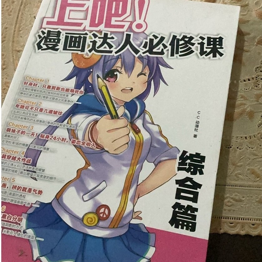 buku tutorial  gambar anime