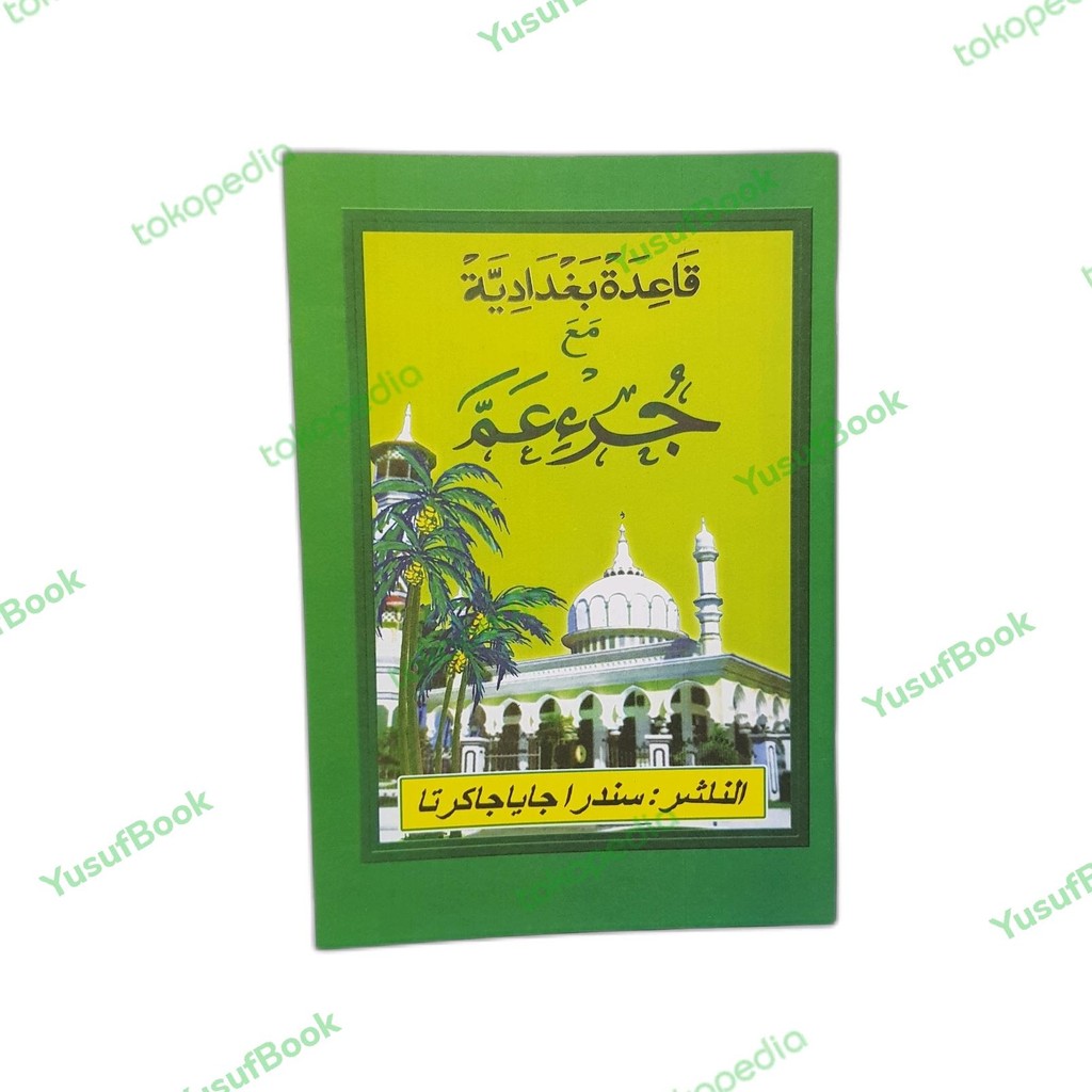 Juz Amma Turutan Alif Alifan