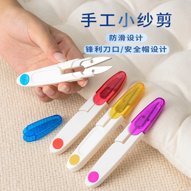 GROSIR GUNTING CEKRIS MINI BUANG BENANG RAJUT / PEMOTONG BENANG + TUTUP