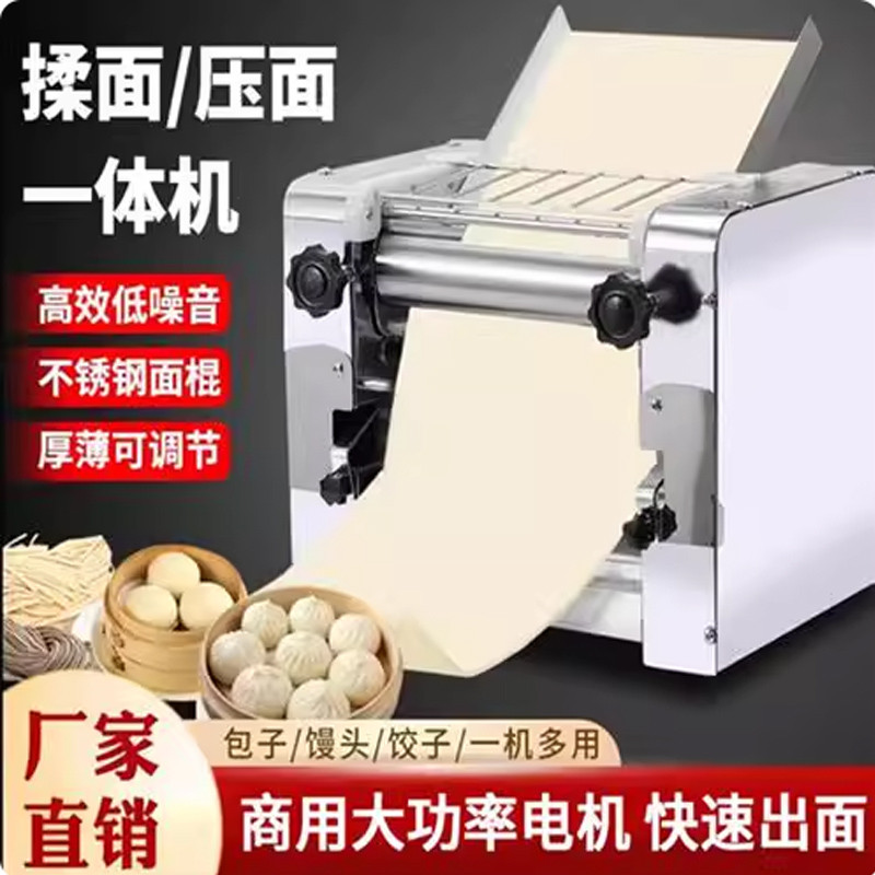 Electric Noodle Machine Pasta Noodle Maker Machine Commercial Household Stainless Steel Noodle Press