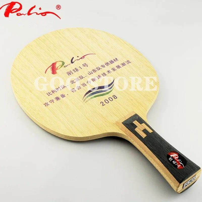 Palio 2008 Chopper No1 Table Tennis Blade Defensive Chop Attack Racket Original Palio Ping Pong Bat 