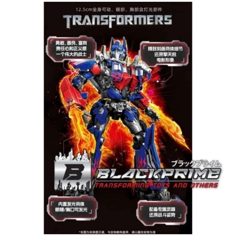 zelvaco - Bloks Buluke Optimus Prime ROTF Movie Blokees Action Figure