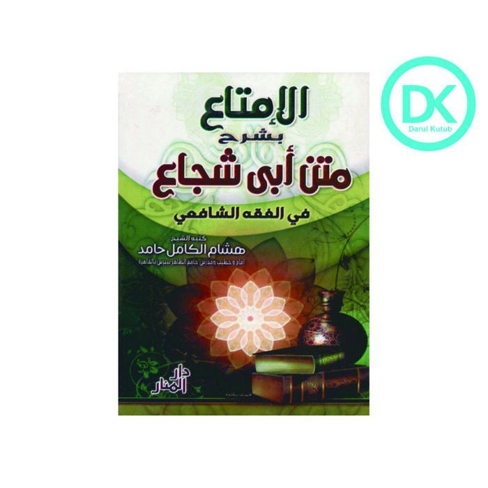 Al Imta' Syarah Matan Abu Syuja' - Syarah Imta'