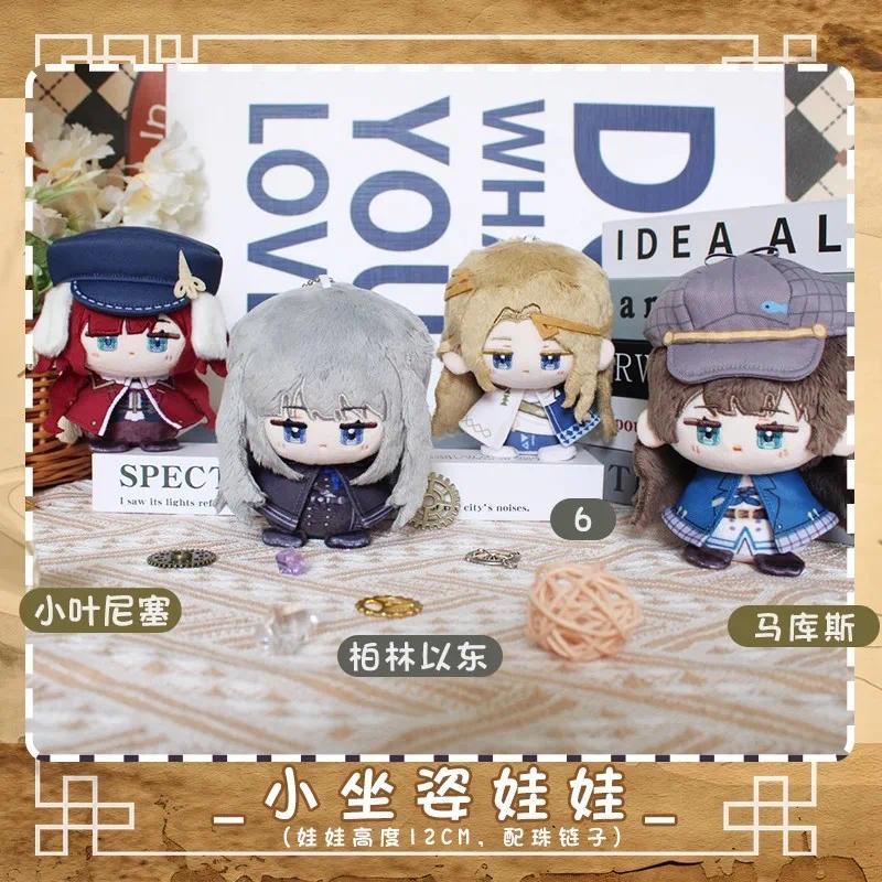 12cm Reverse 1999 Marcus Plush Dolls Pents Cosplay Soft Keychain Bag Yenisei Stuffed Doll Toy Kids H