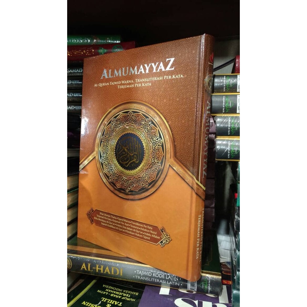 ALQURAN AL MUMAYYAZ ,TAJWID WARNA