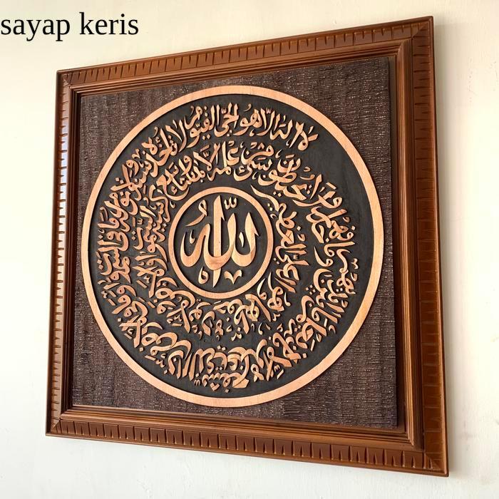 Kaligrafi Ukir Jepara Allah Ayat Kursi Melingkar Klasik Hiasan Dinding Hiasan Dinding SY8