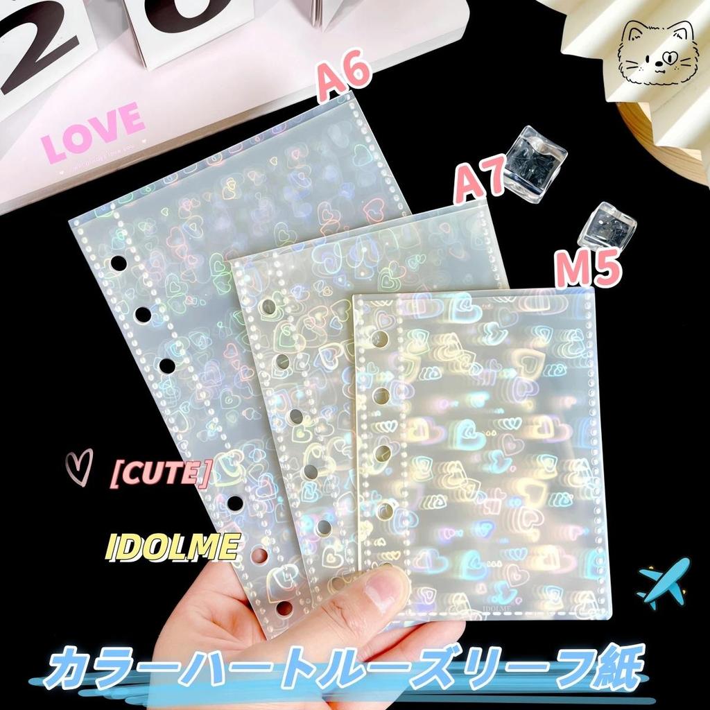 10/20/30 Sheets of A6/A7/M5 Laser Star Inner Pages, Colorful Star Transparent Refill Pages, Y Sticke