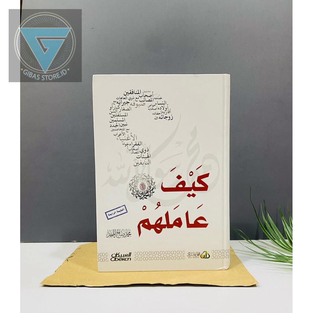 Terbaru kitab kaifa amalahum shollallohu alaihi wasallam Kitab karya Sheikh Muhammad Saleh Al-Munajj