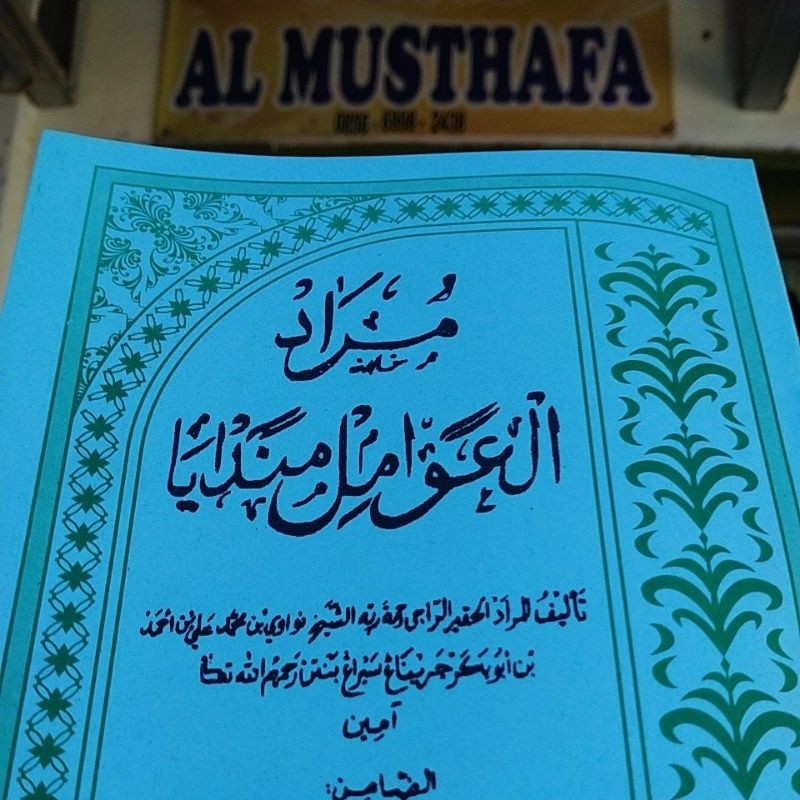 Kitab Murod Al 'Awamil Mandaya (Murod 'Awamil Mandaya / Sunda)