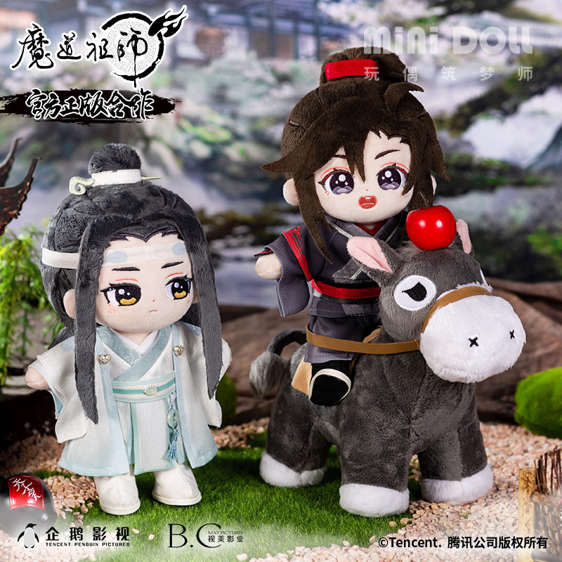 Mo Dao Zu Shi Wei Wuxian Lan Wangji Plush Toy Doll Anime Cosplay Plushie Figure Christmas Gift 20cm
