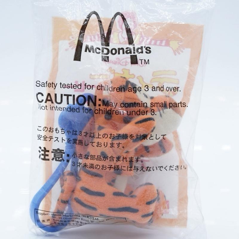 Tiger Winnie The Pooh McD Mcdonalds Happy Meal Merchandise Japan Keychain Key Chain Ganci Gantungan 
