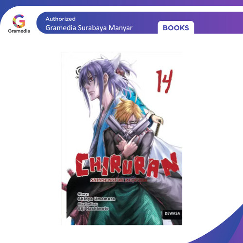 AKASHA : CHIRURAN SHINSENGUMI 14