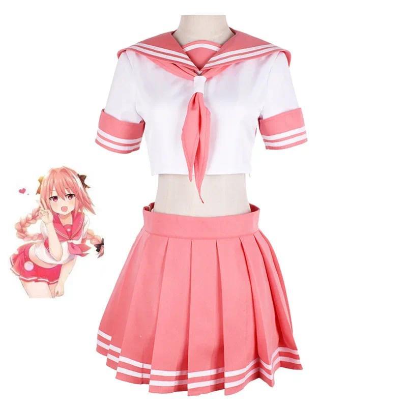 SBluuCosplay Fate Apocrypha Rider Astolfo Cosplay for Men JK School Uniform Sailor Suit  Women Outfi