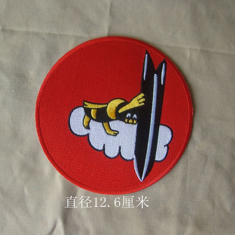 .VMB-613 BOMBING SQUADRON PATCH EMBROIDERED