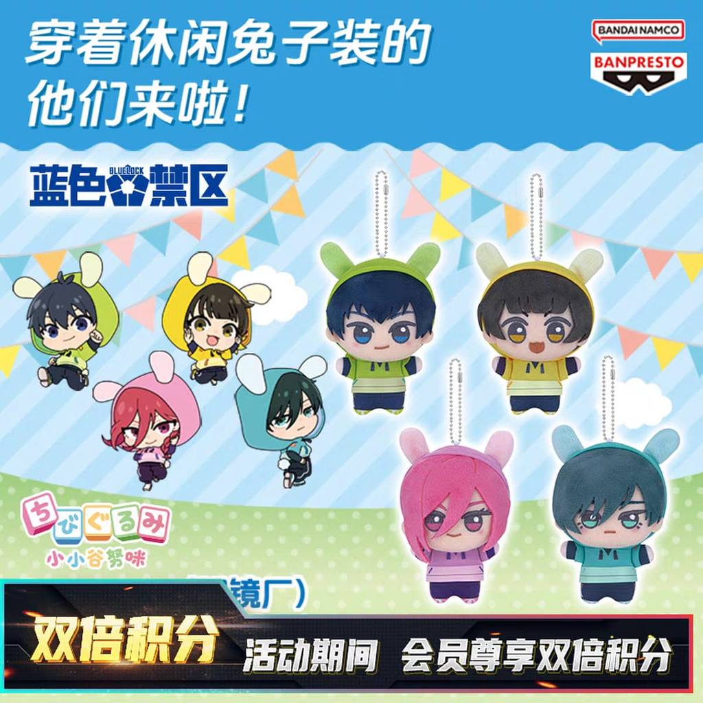 Po 21 hari gantungan boneka Bandai 10cm BLUE LOCK casual bunny vol.2 Isagi Yoichi Nanase//Cute Doll 