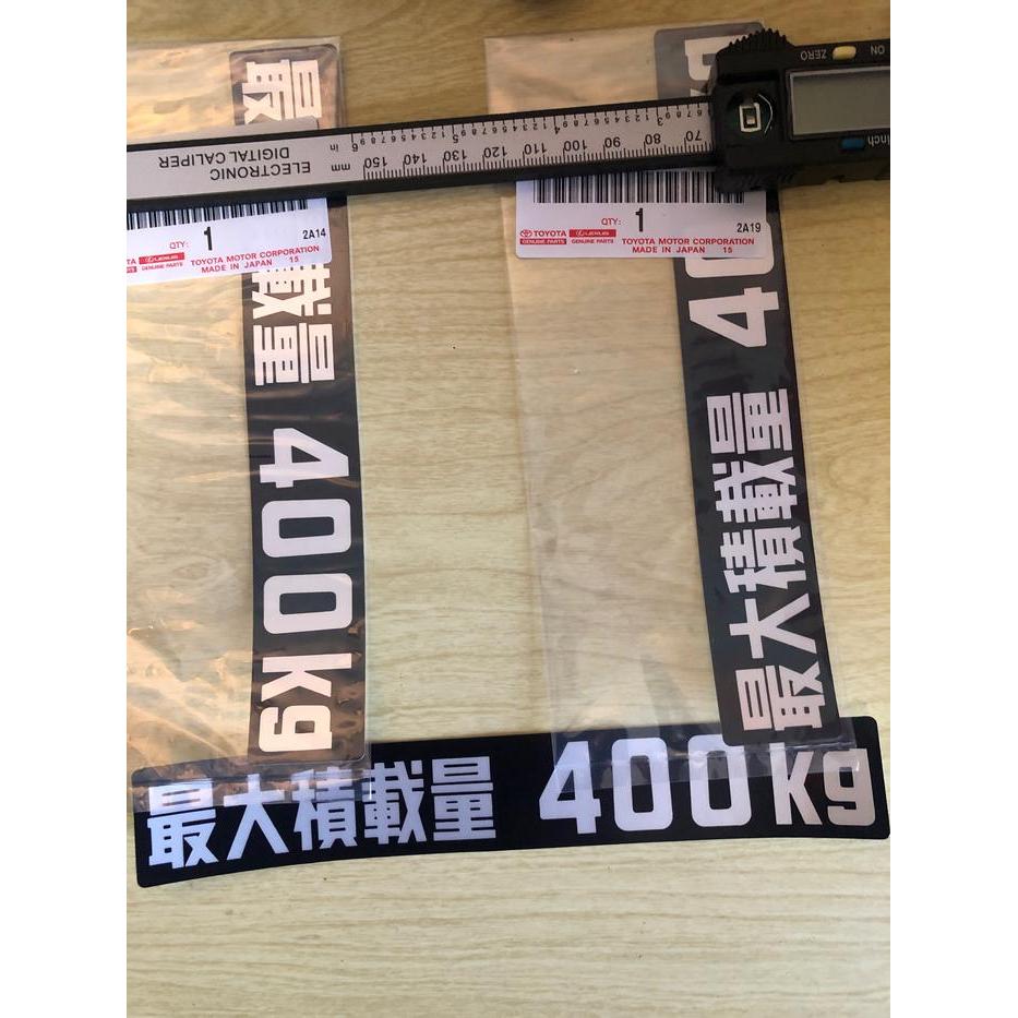 stiker sticker label 400 kg 400kg toyota landcruiser hardtop fj40 bj40