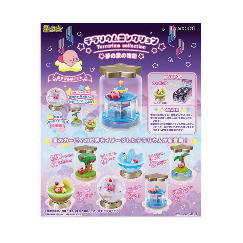 RE-MENT KIRBY TERRARIUM BLINDBOX