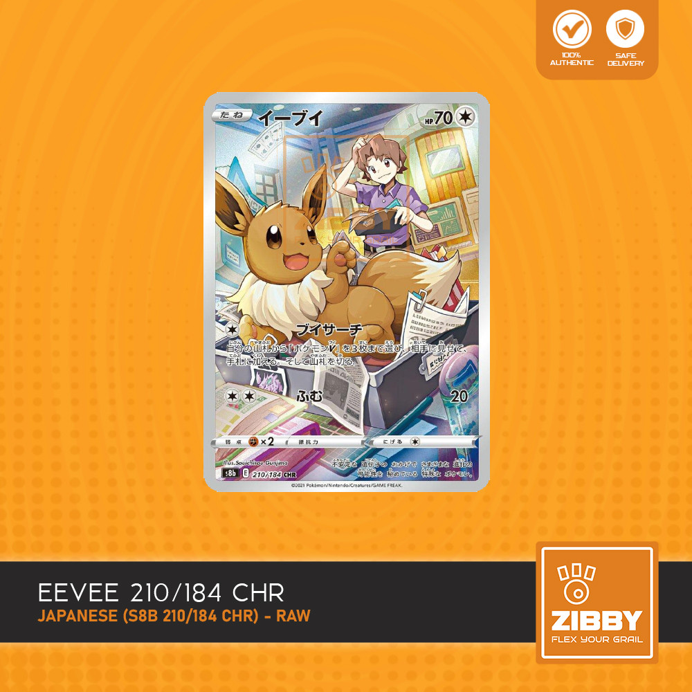 POKEMON Eevee S8B 210/184 CHR Jepang JP Japanese Raw Single TCG Kartu Card