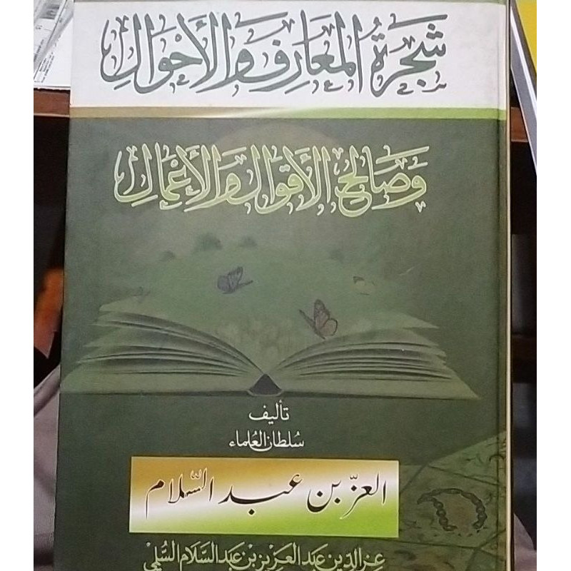 Kitab Syajaroh Al-Ma'arif Wa Al-Ahwal (Syajarotul Ma'arif Wal Ahwal)
