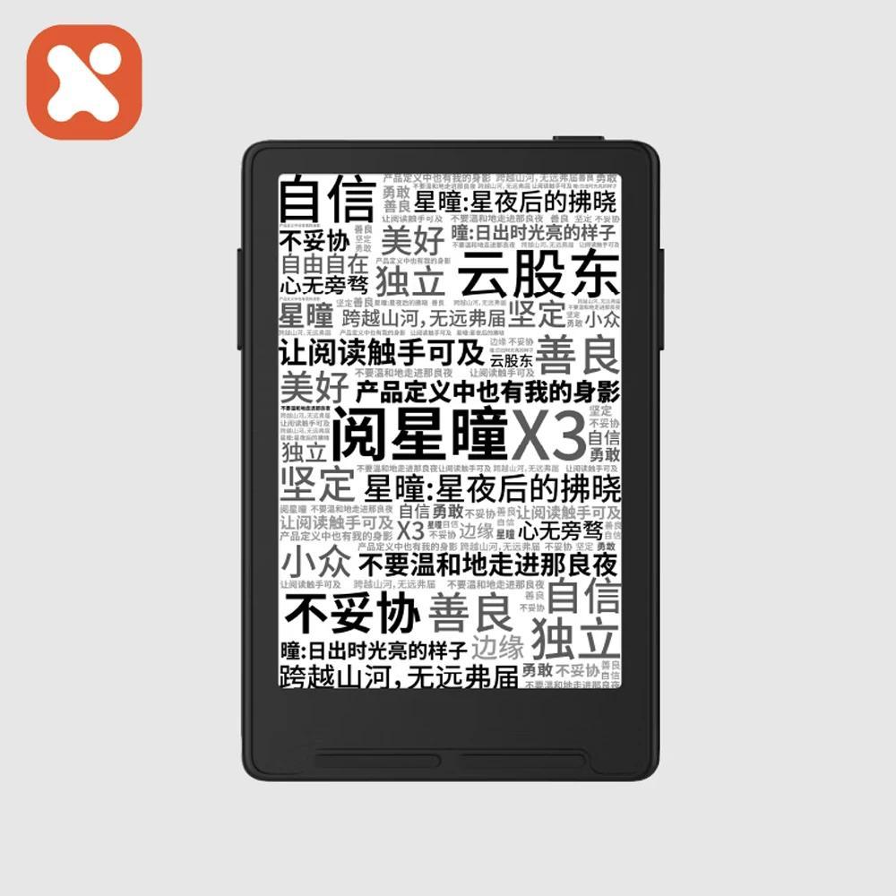 X3 Ink Screen EBook Reader Eye Protection Electronic Paper 37 Inches 58g Lightweight Mini Portable 1