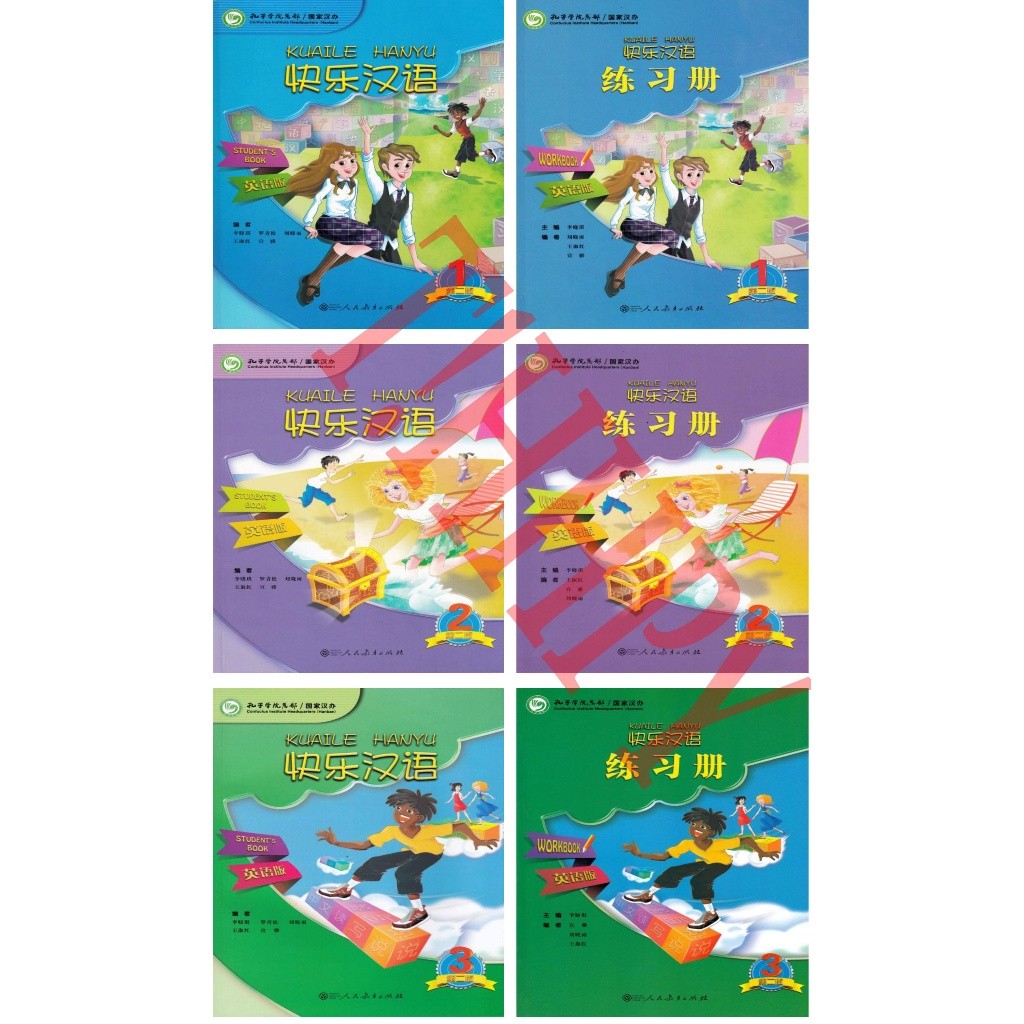 Kuaile Hanyu 2st Edition Workbook & Student Book 1 2 3 / Black White