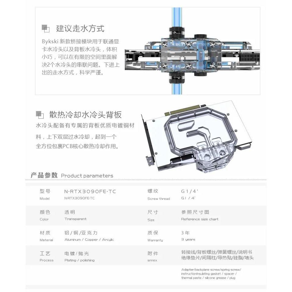 Bykski N-RTX3090FE-TC Water Block Use for NVIDIA RTX 3090 Founders Edition Backplane Water Cooling G