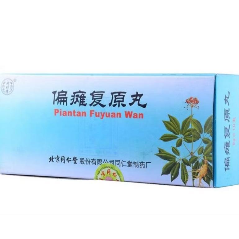 pusatnyaherbal3 PROMO MURAH MERIAH!! Piantan Fuyuan Wan Obat Stroke Original 100% Diskon
