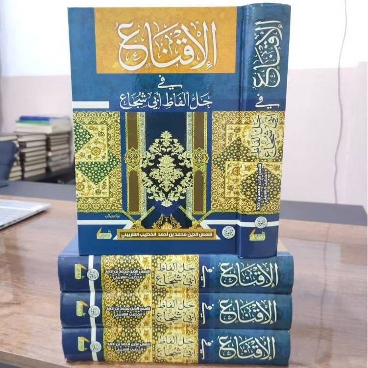Iqna' Al Iqna