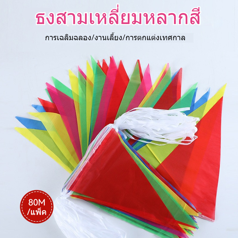 80 Meter Spanduk Bendera Kain Segitiga Warna-warni Perlengkapan Dekorasi