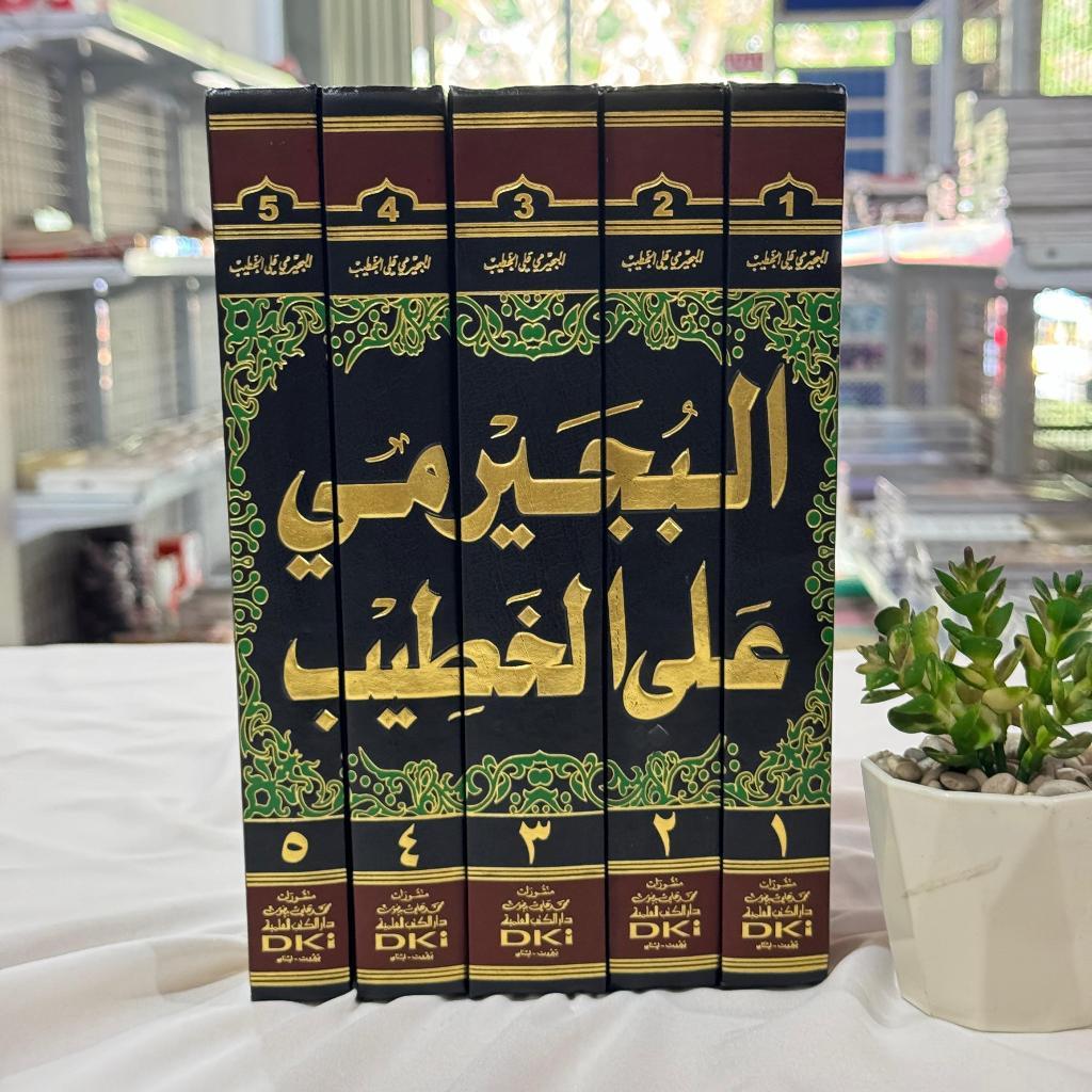 Bujairomi Ala Khotib 5 Jilid Cetakan DKI Kitab Kuning Bujairomi Alal Khotib